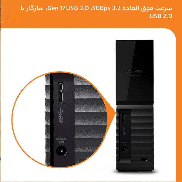 هارد اکسترنال وسترن دیجیتال مدل My Book Desktop ظرفیت چهار ترابایت دارای رابط USB Type-A 3.0