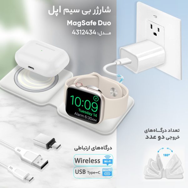 شارژر بی سیم اپل مدل MagSafe Duo
