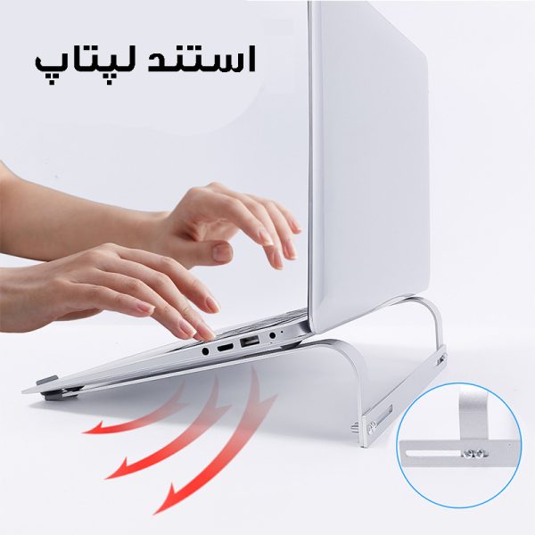 پایه نگهدارنده لپ تاپ مدل STND-LAP03