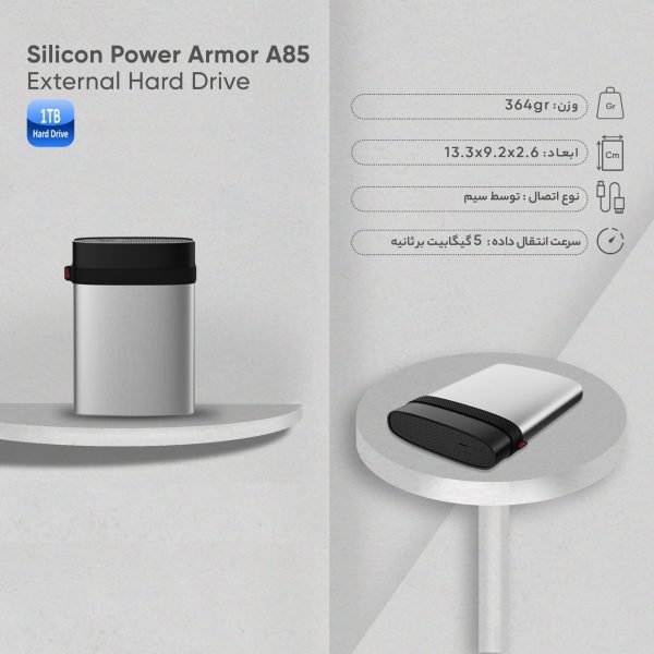 هارد اکسترنال سیلیکون پاور مدل Armor A85 ظرفیت یک ترابایت دارای رابط USB Type-A 3.0