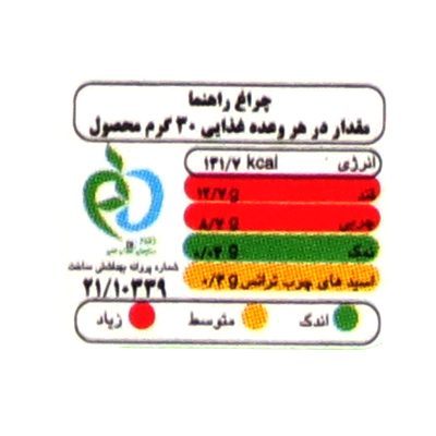 شکلات تخته ای نسکافه ای آی سودا - 220 گرم