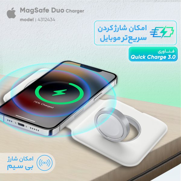 شارژر بی سیم اپل مدل MagSafe Duo