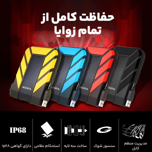 هارد اکسترنال ای دیتا مدل HD710 Pro ظرفیت چهار ترابایت دارای رابط USB Type-A 3.0