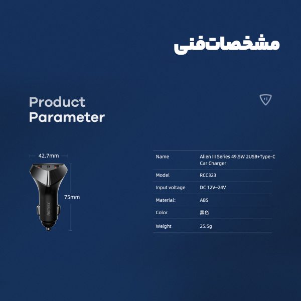 شارژر فندکی ریمکس مدل RCC323