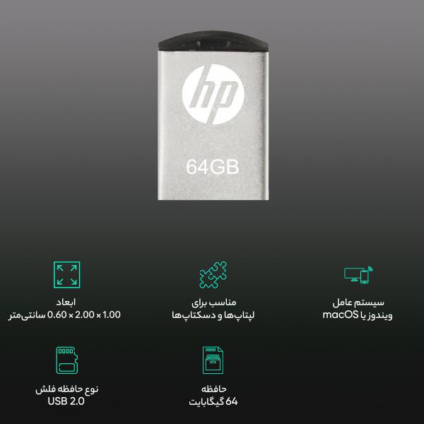 فلش مموری اچ پی مدل V222W ظرفیت 64 گیگابایت