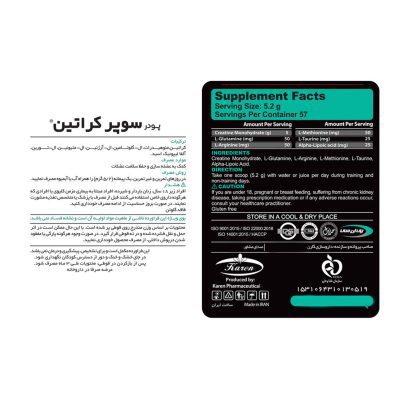 پودر کراتین منوهیدرات کارن - 300 گرم
