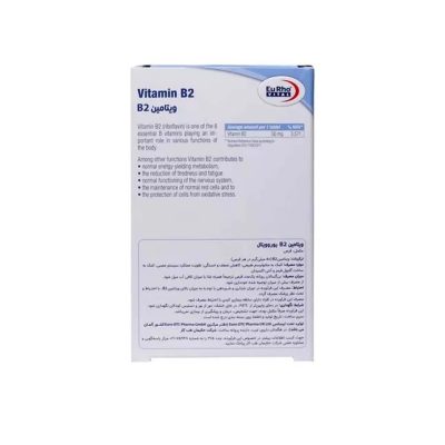 قرص ویتامین ب2  بسته 60 عددی