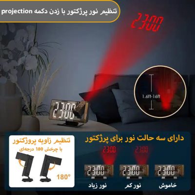 ساعت رومیزی دیجیتال پروژکتوردار مدل 3618LP