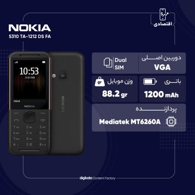 گوشی موبایل نوکیا مدل 5310 TA-1212 DS FA دو سیم‌ کارت