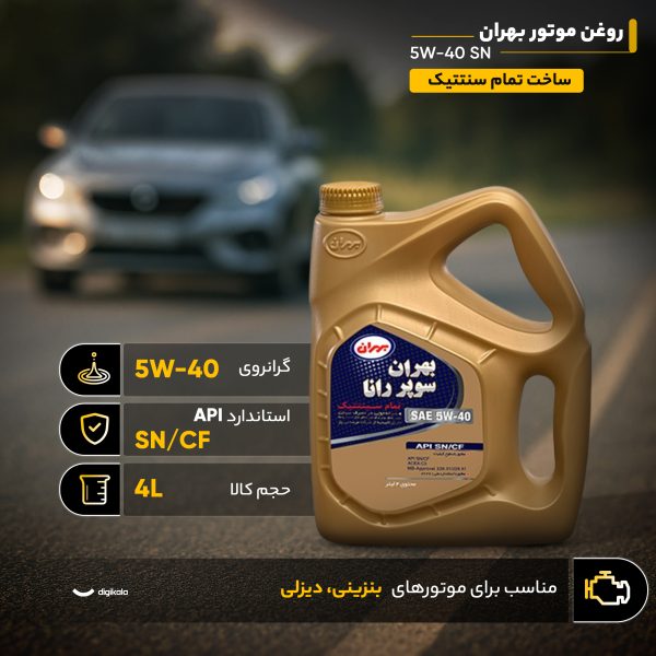 روغن موتور بهران مدل سوپر رانا 5w40 SN حجم 4 لیتر