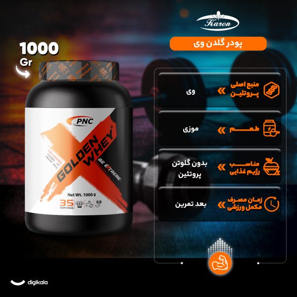 پودر گلدن وی با طعم موز کارن - 1000 گرم