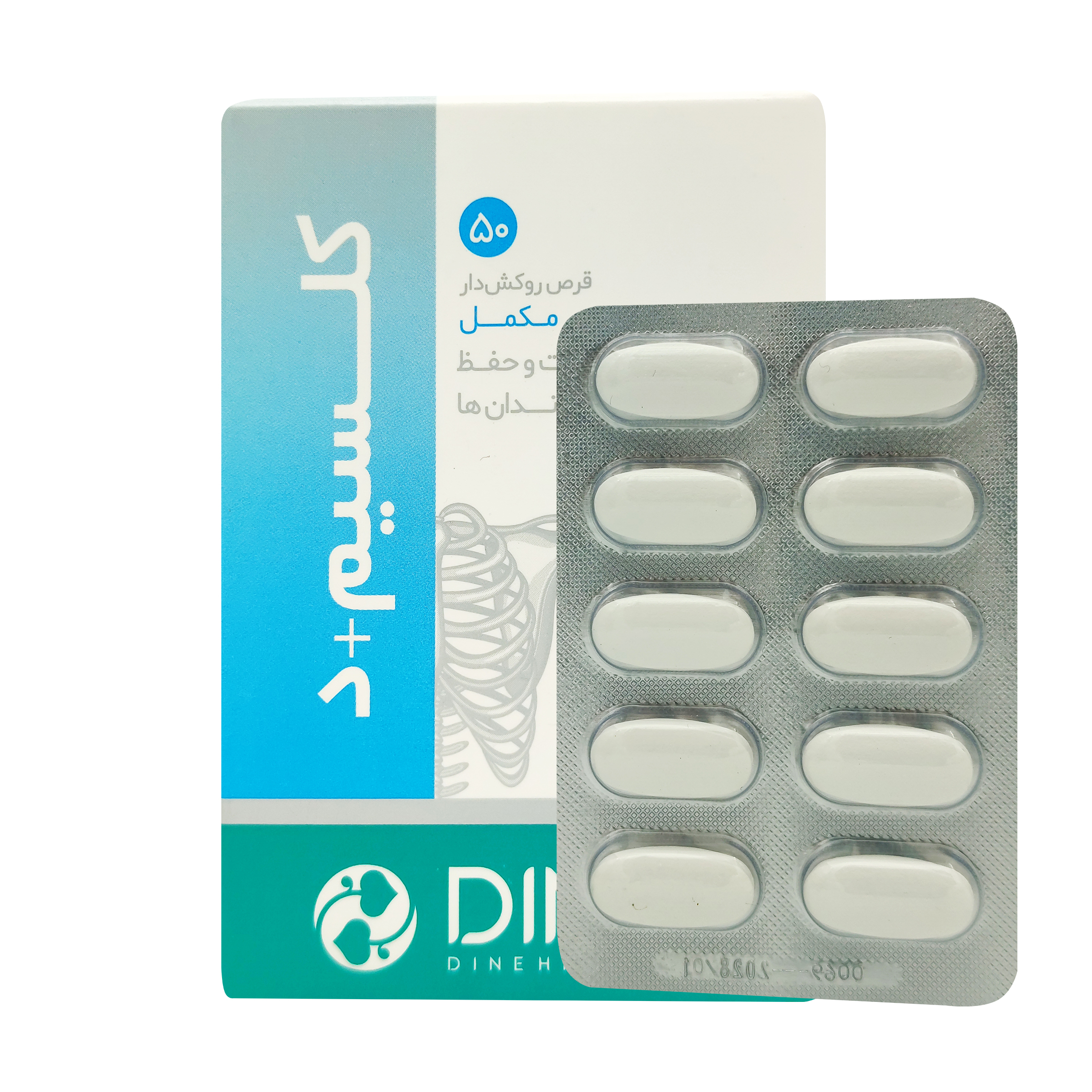 قرص کلسیم دی دینه بسته 50 عددی قرص کلسیم دی دینه بسته 50 عددی