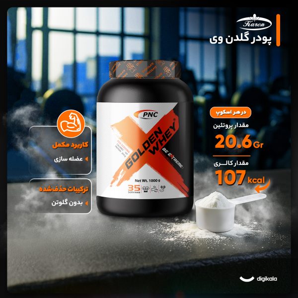 پودر گلدن وی با طعم موز کارن - 1000 گرم