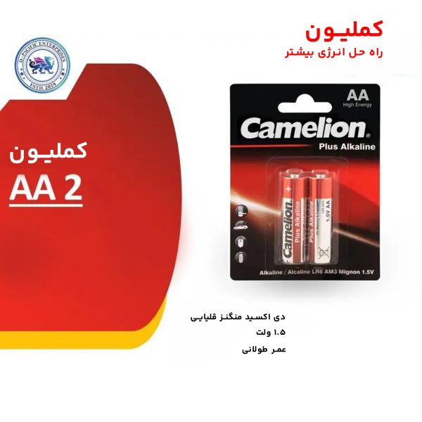 باتری قلمی پلاس الکالاین کملیون مدل LR6 بسته 2 عددی