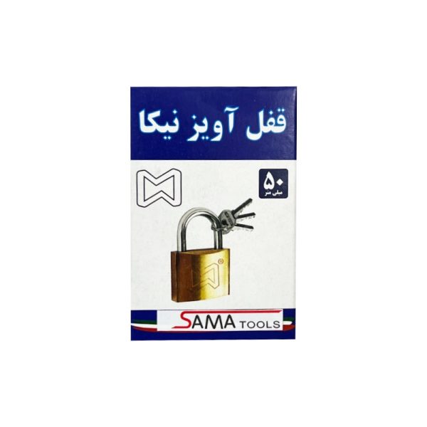 قفل آویز سماتولز مدل 50MM