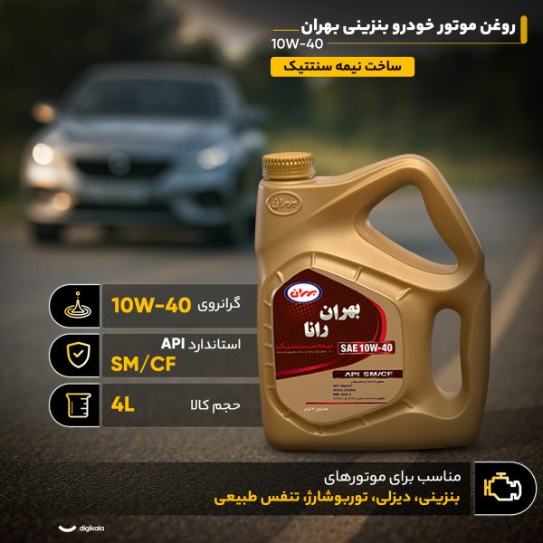 روغن موتور خودرو بنزینی بهران رانا مدل 10W40 حجم 4 لیتر