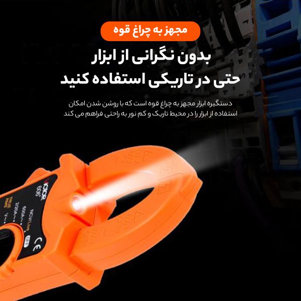 کلمپ آمپر متر ویکتور مدل 606C plus