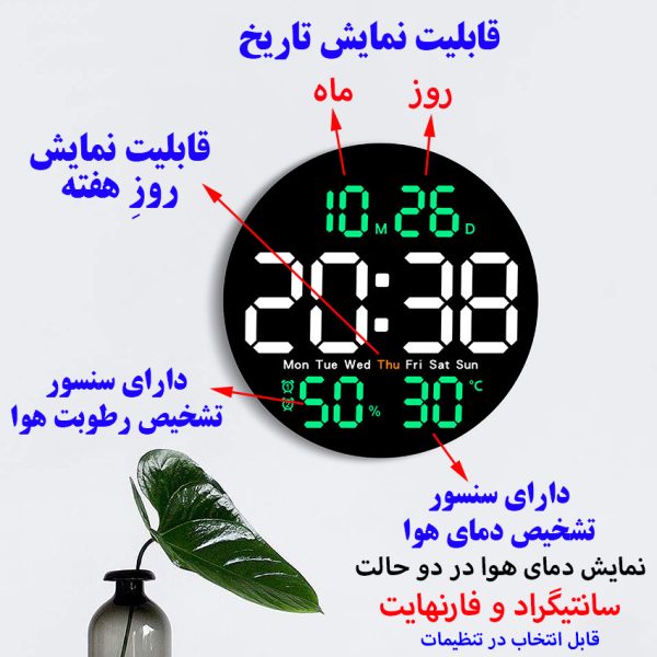 ساعت دیواری دیجیتال مدل ریموت کنترل دار کد DS-5501