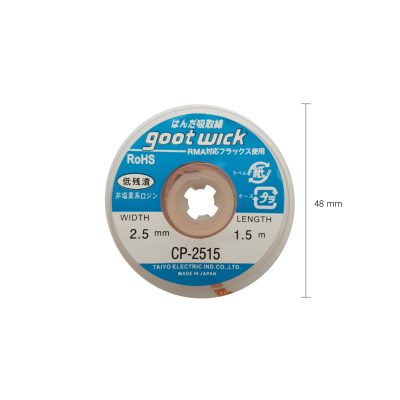 سیم قلع کش گات مدل CP-2515