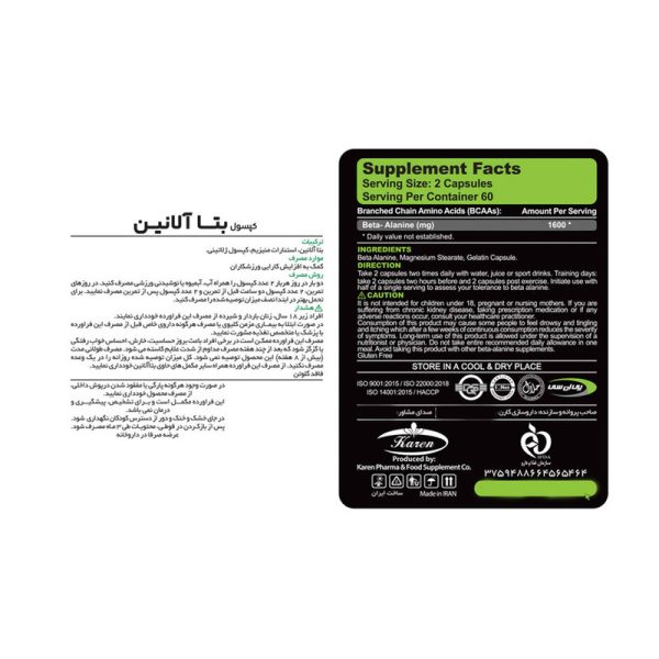 کپسول بتا آلانین کارن بسته 120 عددی