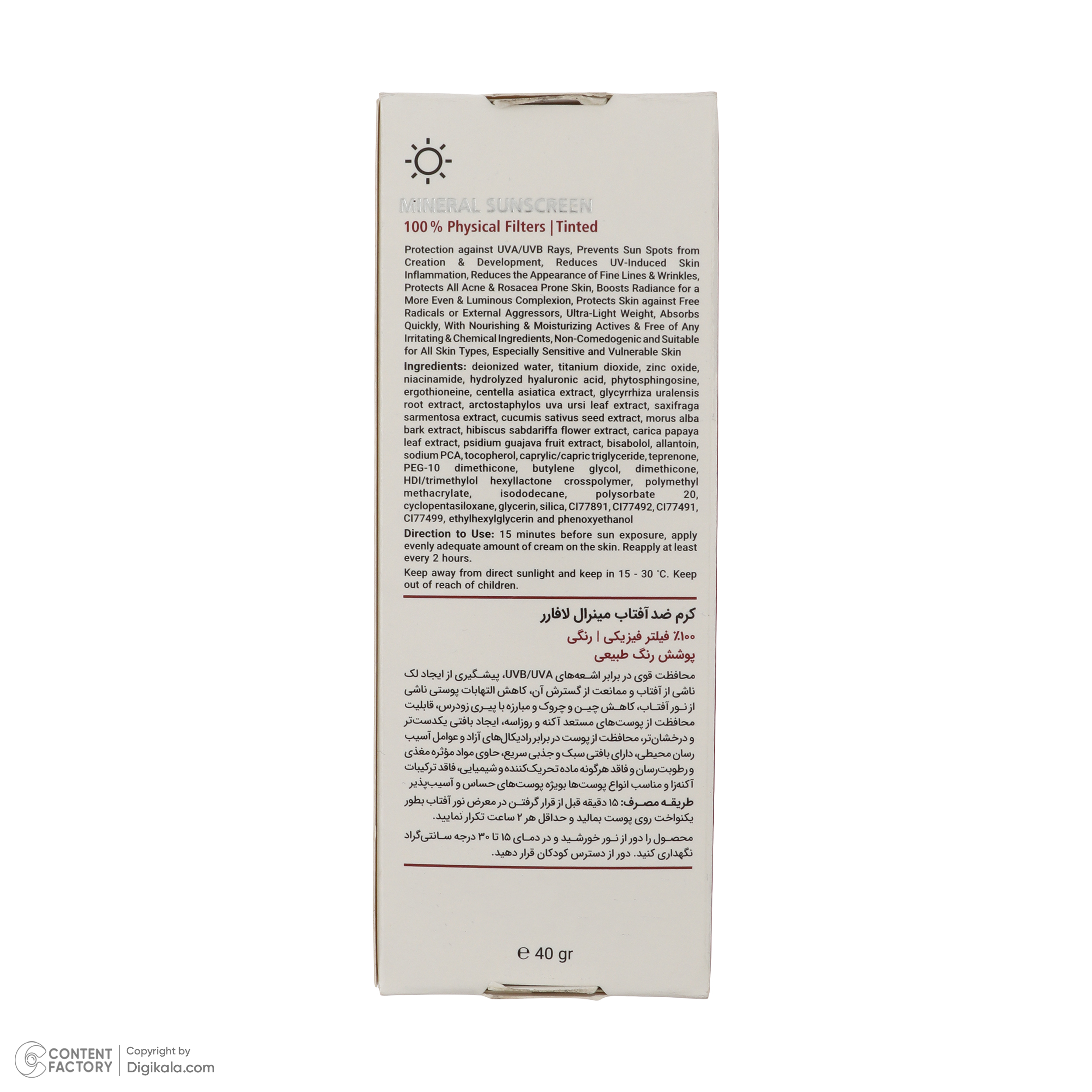 کرم ضد آفتاب رنگی لافارر SPF 40 مدل مینرال حاوی محافظ UVA و UVB و PA+++ مناسب انواع پوست حجم 40 میلیلیتر کرم ضد آفتاب رنگی لافارر SPF 40 مدل مینرال حاوی محافظ UVA و UVB و PA+++ مناسب انواع پوست حجم 40 میلیلیتر