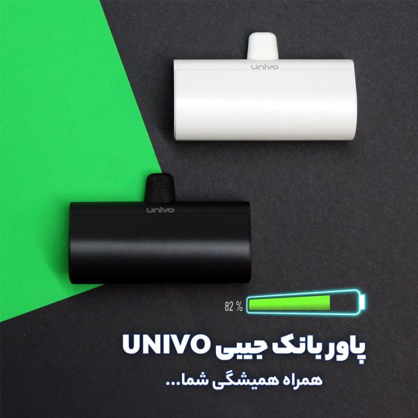 پاوربانک یونیوو مدل UN5000 Lightning ظرفیت 4500 میلی آمپر ساعت