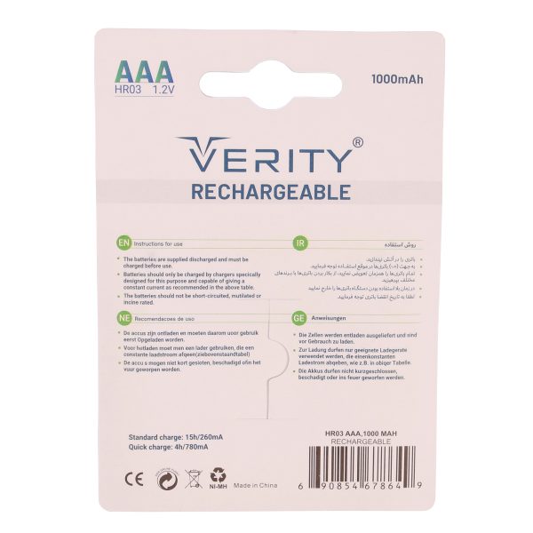 باتری نیم قلمی قابل شارژ وریتی مدل 1000mAh بسته دو عددی