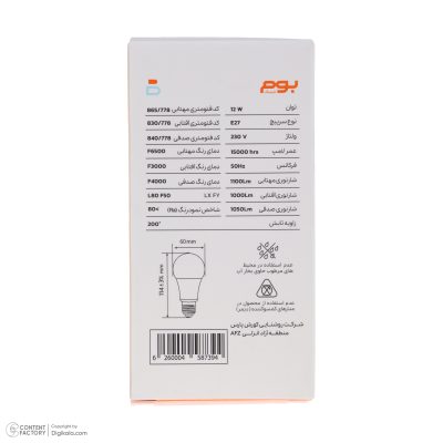 لامپ ال ای دی 12 وات بوم لایتینگ مدل حبابی پایه E27 بسته 2 عددی