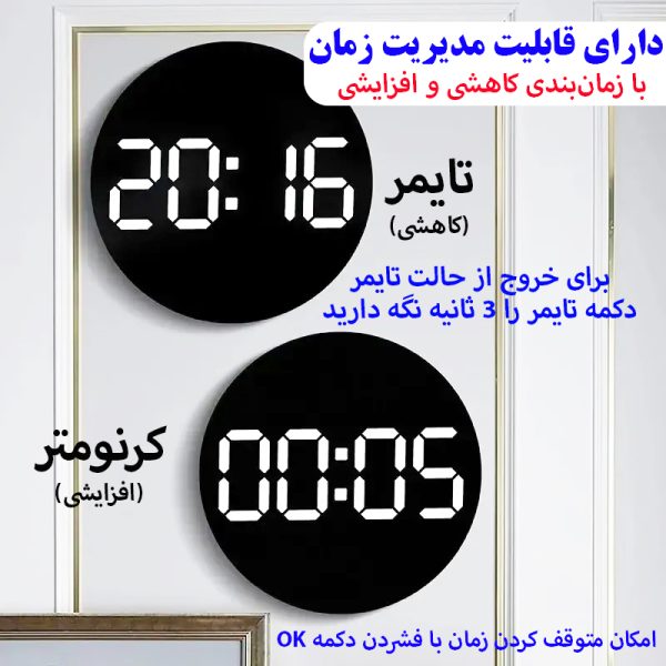 ساعت دیواری دیجیتال مدل ریموت کنترل دار کد DS-5501