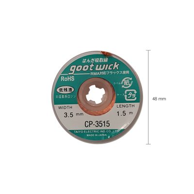 سیم قلع کش گات مدل CP-3515