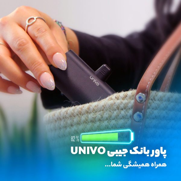 پاوربانک یونیوو مدل UN5000 Lightning ظرفیت 4500 میلی آمپر ساعت