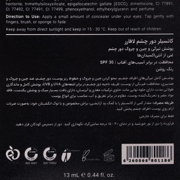 کانسیلر لافارر مدل Anti-Age شماره 01