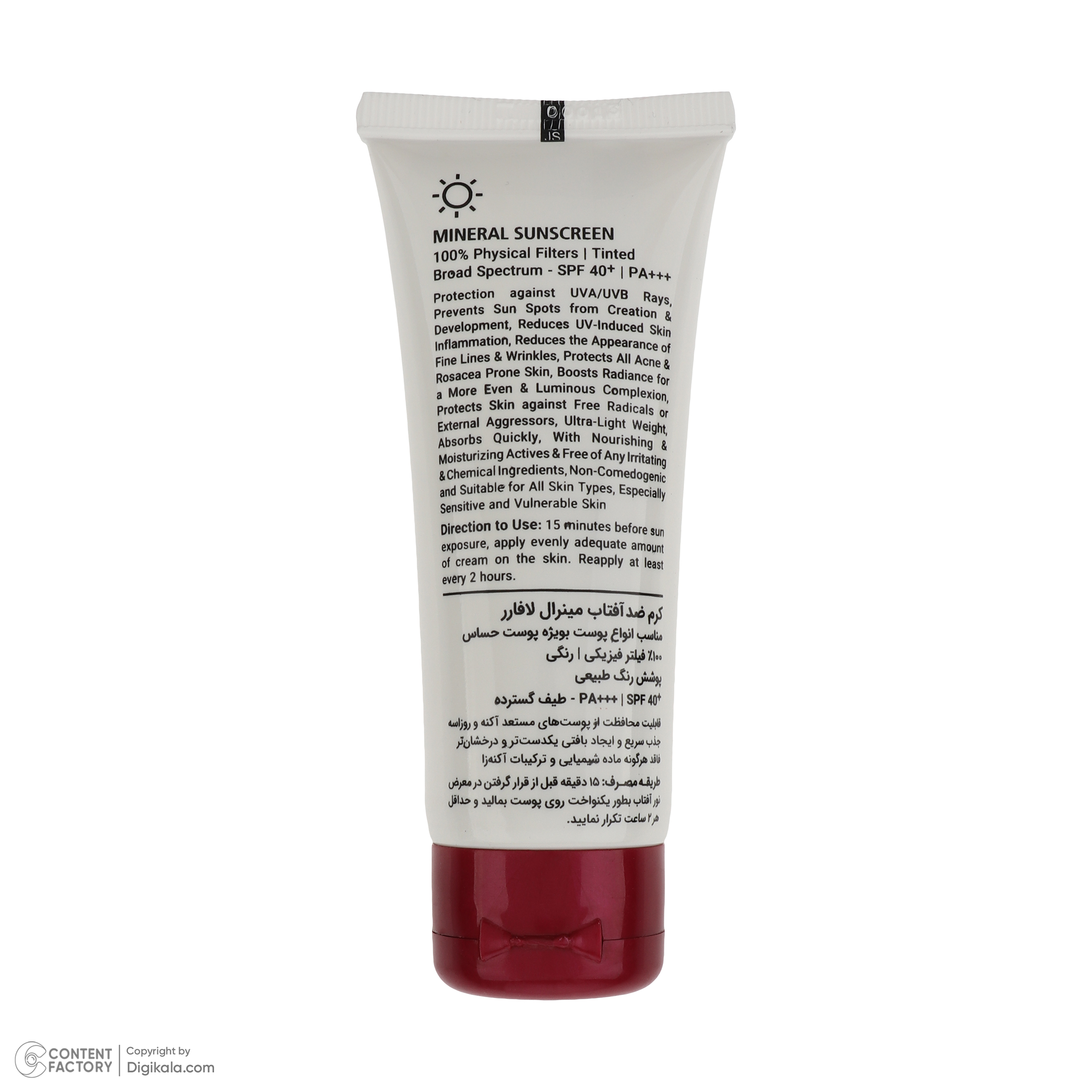 کرم ضد آفتاب رنگی لافارر SPF 40 مدل مینرال حاوی محافظ UVA و UVB و PA+++ مناسب انواع پوست حجم 40 میلیلیتر کرم ضد آفتاب رنگی لافارر SPF 40 مدل مینرال حاوی محافظ UVA و UVB و PA+++ مناسب انواع پوست حجم 40 میلیلیتر