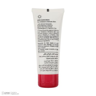 کرم ضد افتاب کودک لافارر مدل 103 وزن 40 گرم