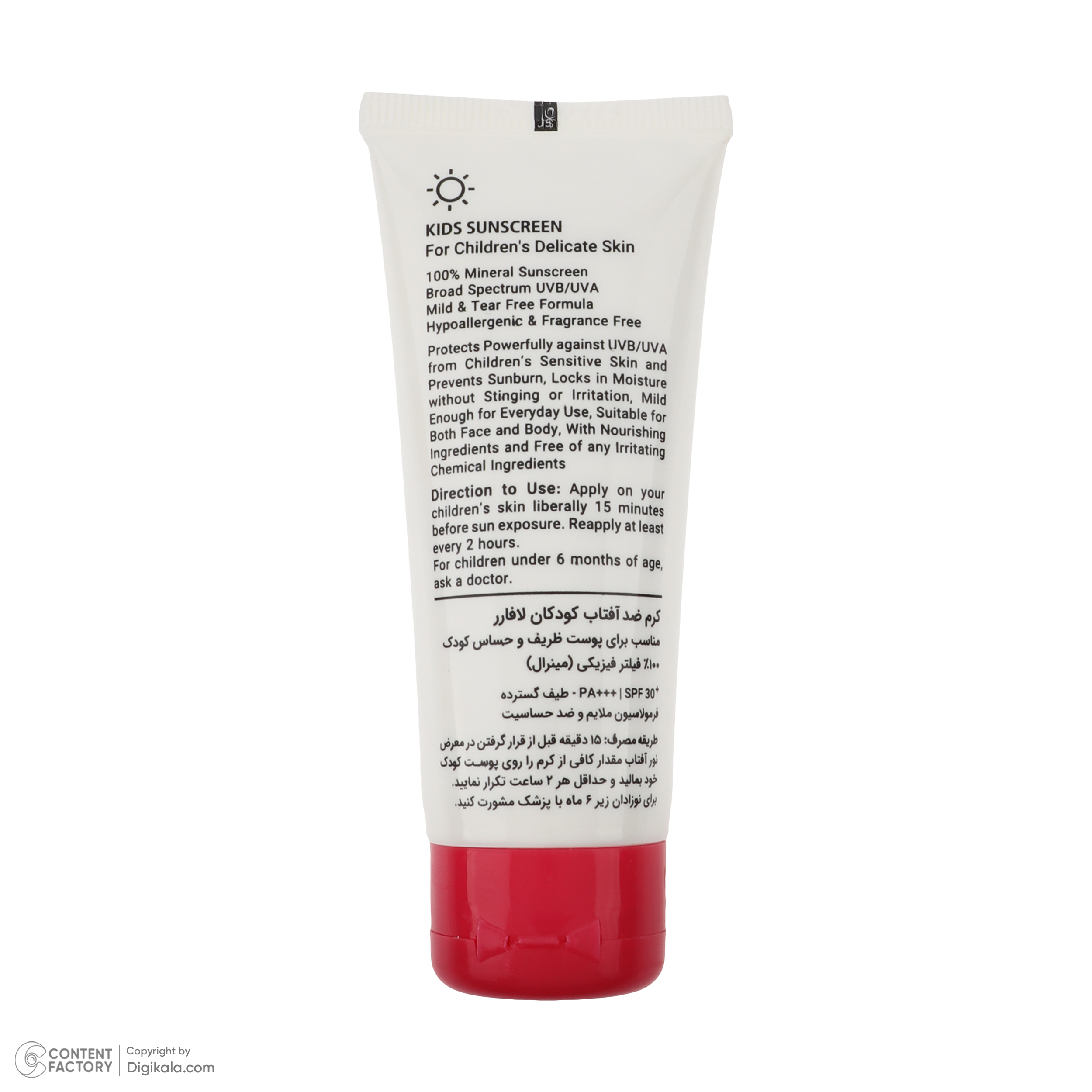 کرم ضد افتاب کودک لافارر مدل 103 وزن 40 گرم کرم ضد افتاب کودک لافارر مدل 103 وزن 40 گرم