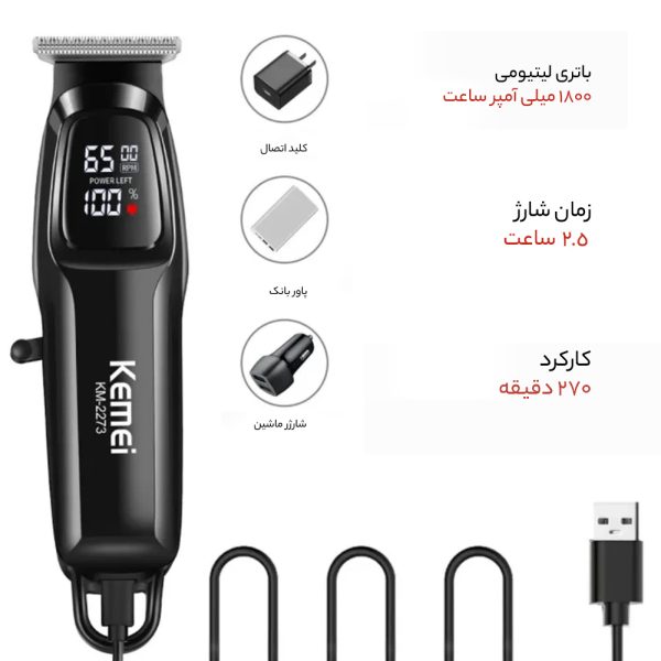 ماشین اصلاح موی سر و صورت کیمی مدل KM-2273
