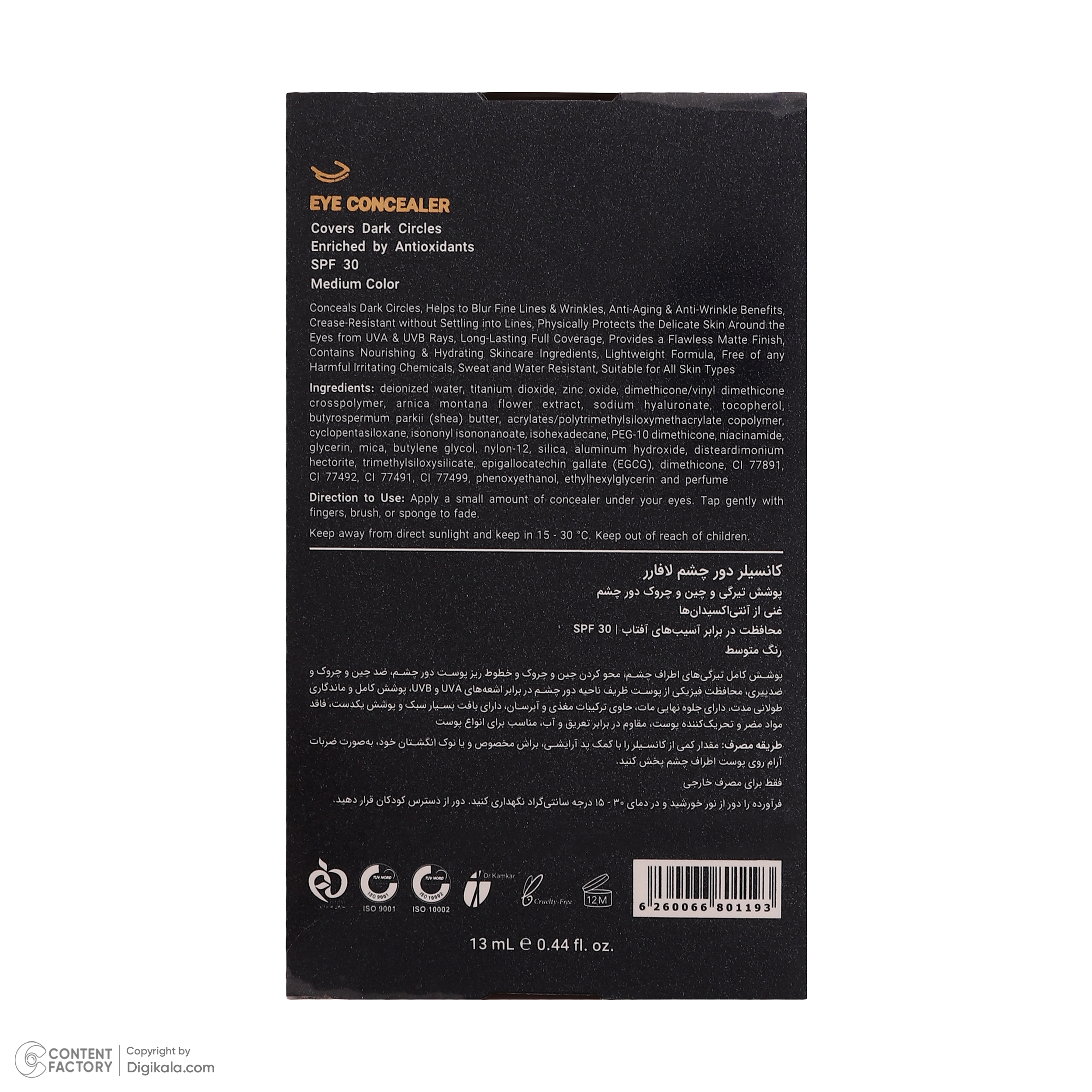 کانسیلر لافارر مدل Anti-Age شماره 02 کانسیلر لافارر مدل Anti-Age شماره 02