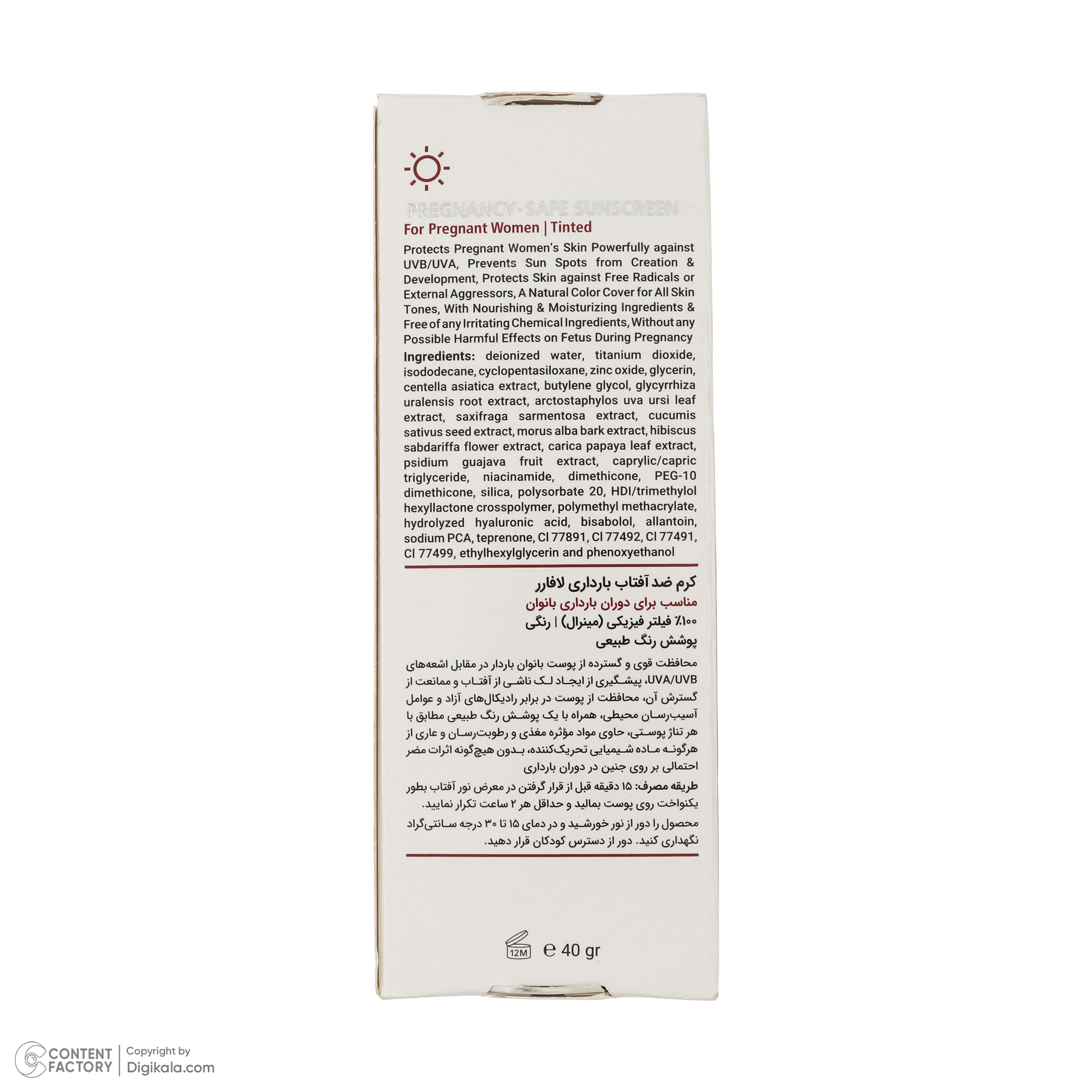 کرم ضد آفتاب رنگی لافارر مناسب دوران بارداری، SPF 40، مدل Pregnant مناسب انواع پوستهای وزن 40 گرم کرم ضد آفتاب رنگی لافارر مناسب دوران بارداری، SPF 40، مدل Pregnant مناسب انواع پوستهای وزن 40 گرم