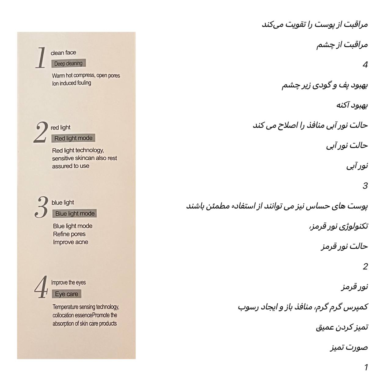 دستگاه جوانسازی مدل 01 دستگاه جوانسازی مدل 01