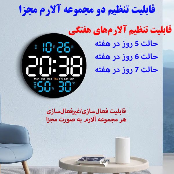 ساعت دیواری دیجیتال مدل ریموت کنترل دار کد DS-5501