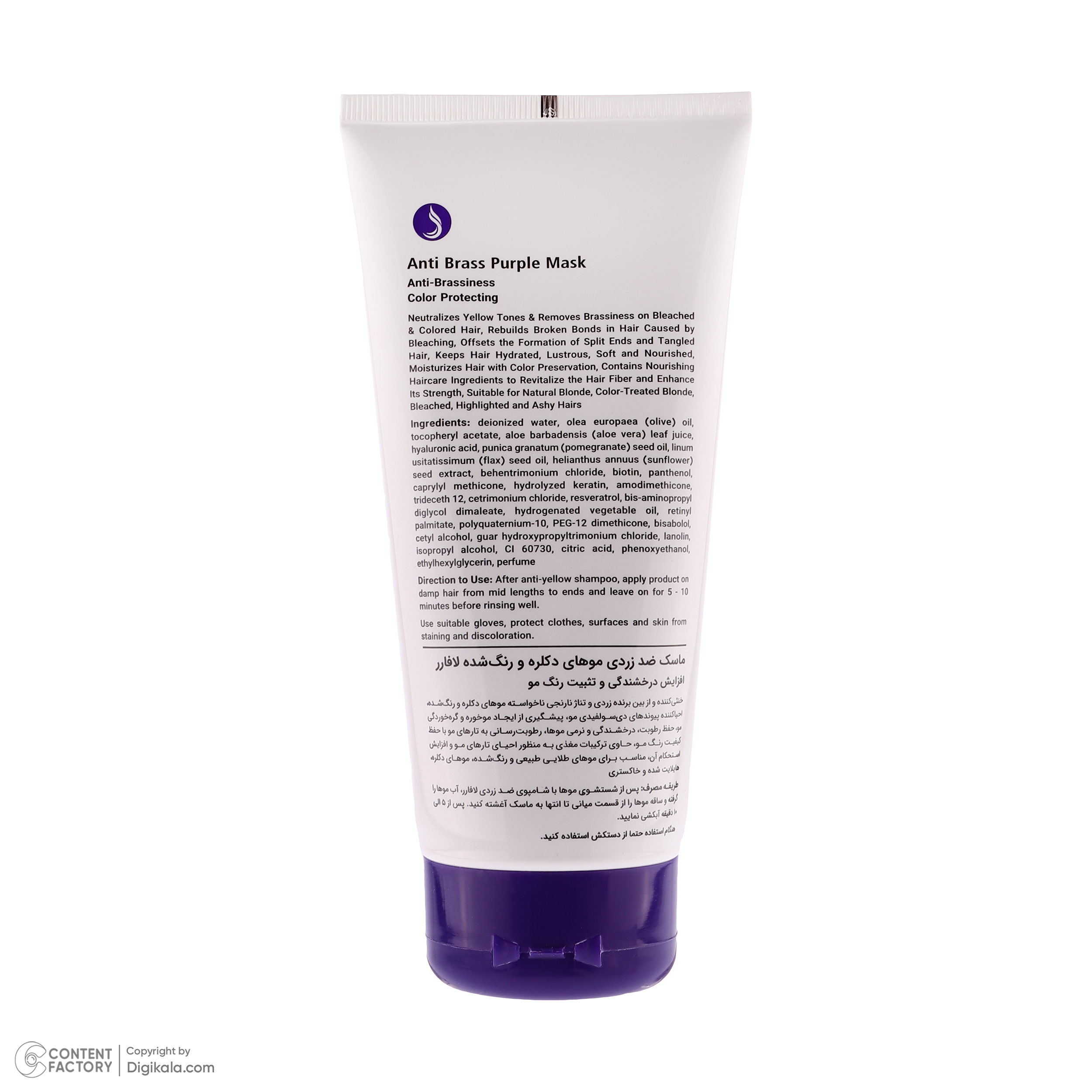 ماسک مو لافارر مدل Anti Brass مناسب موهای رنگ شده حجم 200 میلی لیتر ماسک مو لافارر مدل Anti Brass مناسب موهای رنگ شده حجم 200 میلی لیتر