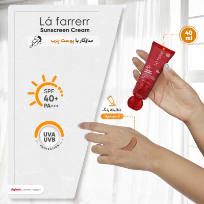 کرم ضدآفتاب رنگی لافارر مدل SPF40، مناسب پوست‌های چرب، حجم 40 میلی‌لیتر