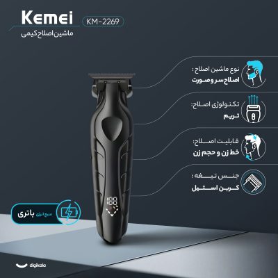 ماشین اصلاح موی سر و صورت شارژی کیمی مدل KM-2269