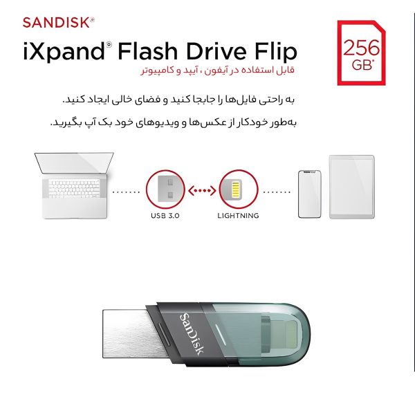 فلش مموری سن دیسک  مدل IXPAND FLIP ظرفیت 256 گیگابایت