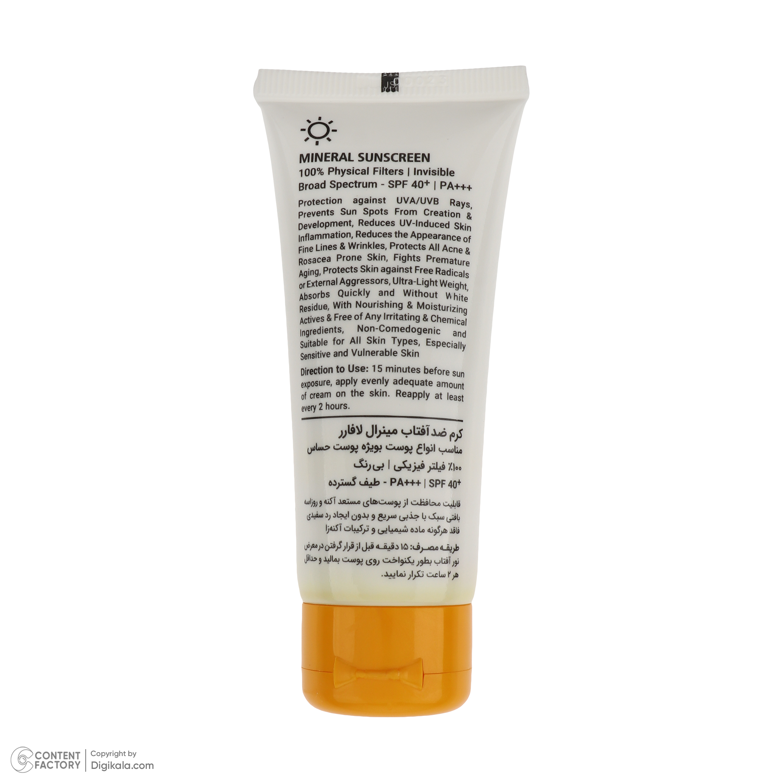 کرم ضد آفتاب بدون رنگ لافارر SPF 40 مدل مینرال حاوی محافظ UVA و UVB و PA+++مناسب پوستهای حساس حجم 40 میلیلیتر کرم ضد آفتاب بدون رنگ لافارر SPF 40 مدل مینرال حاوی محافظ UVA و UVB و PA+++مناسب پوستهای حساس حجم 40 میلیلیتر