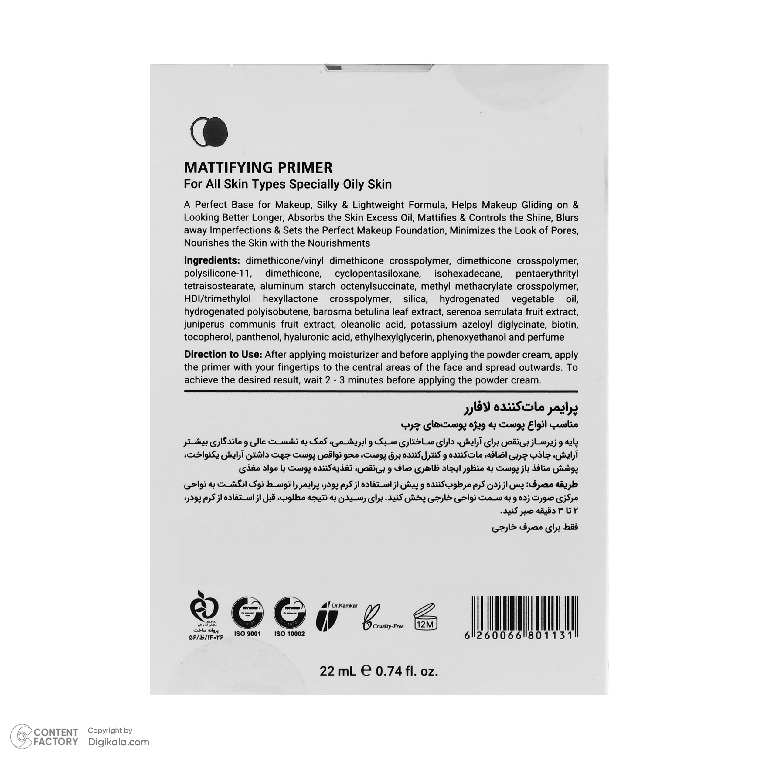 پرایمر مات کننده صورت لافارر مدل Dreamy حجم 22 میلی لیتر پرایمر مات کننده صورت لافارر مدل Dreamy حجم 22 میلی لیتر