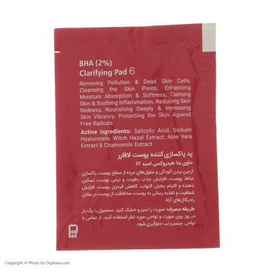 پد لایه بردار و پاکسازی کننده پوست لافارر مدل %2 BHA بسته 30 عددی