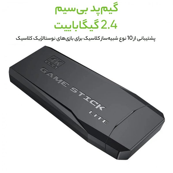 کنسول بازی پرتابل مدل game stick lite