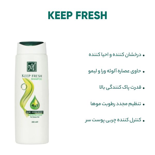 شامپو مخصوص موهای چرب مای مدل Keep Fresh حجم 400 میلی‌لیتر