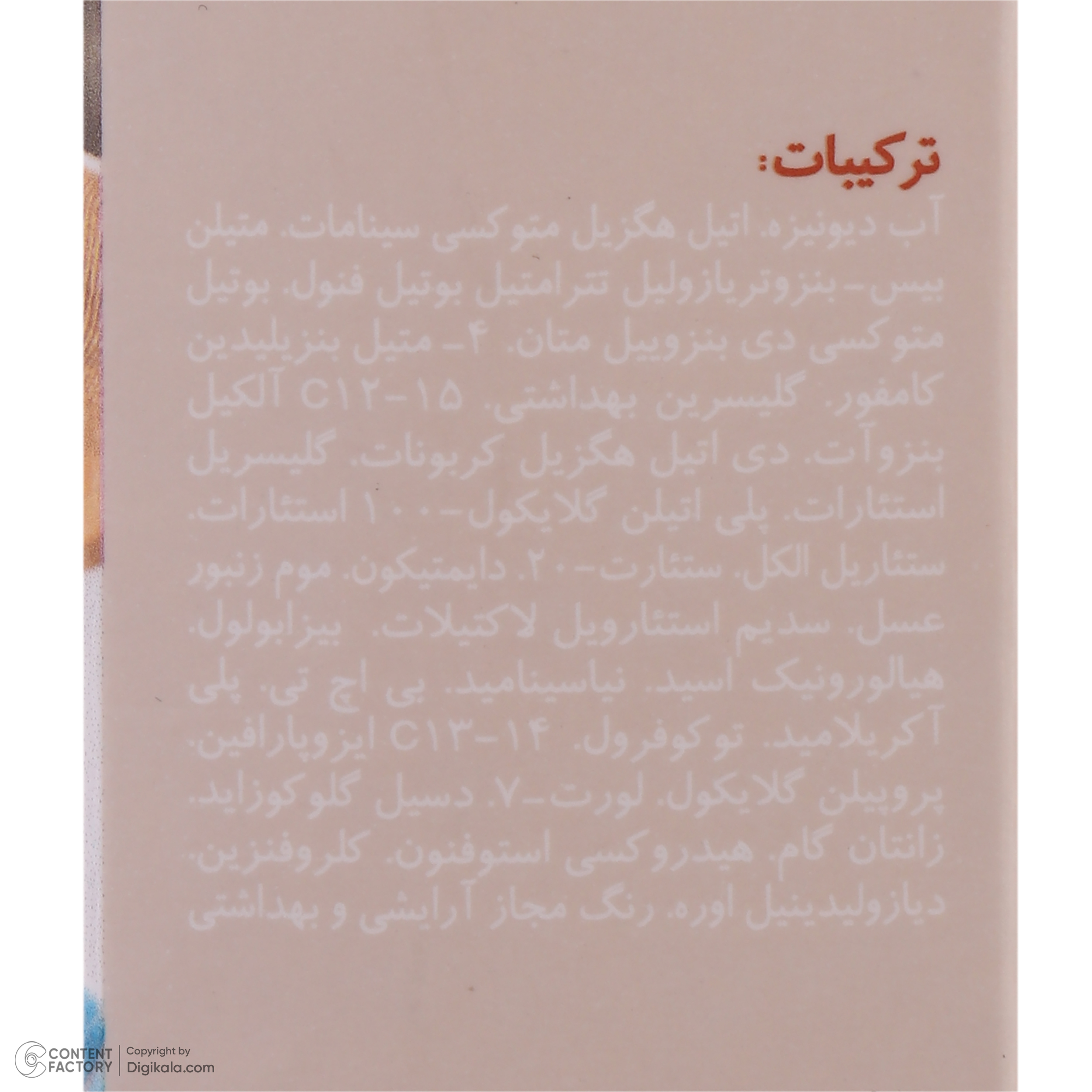 فلوئید ضد آفتاب رنگی مای SPF 50 مدل Smart Defense حاوی محافظ UVA و UVB مناسب انواع پوست حجم 50 میلی لیتر فلوئید ضد آفتاب رنگی مای SPF 50 مدل Smart Defense حاوی محافظ UVA و UVB مناسب انواع پوست حجم 50 میلی لیتر